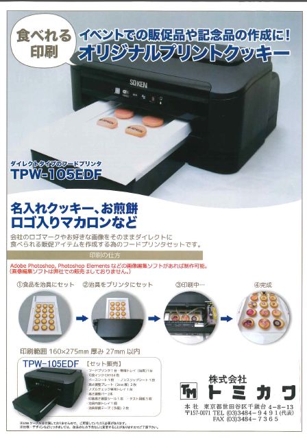 いわゆる”写真ケーキ”・・・お好みのデーター（写真）を生ケーキに印刷して！！