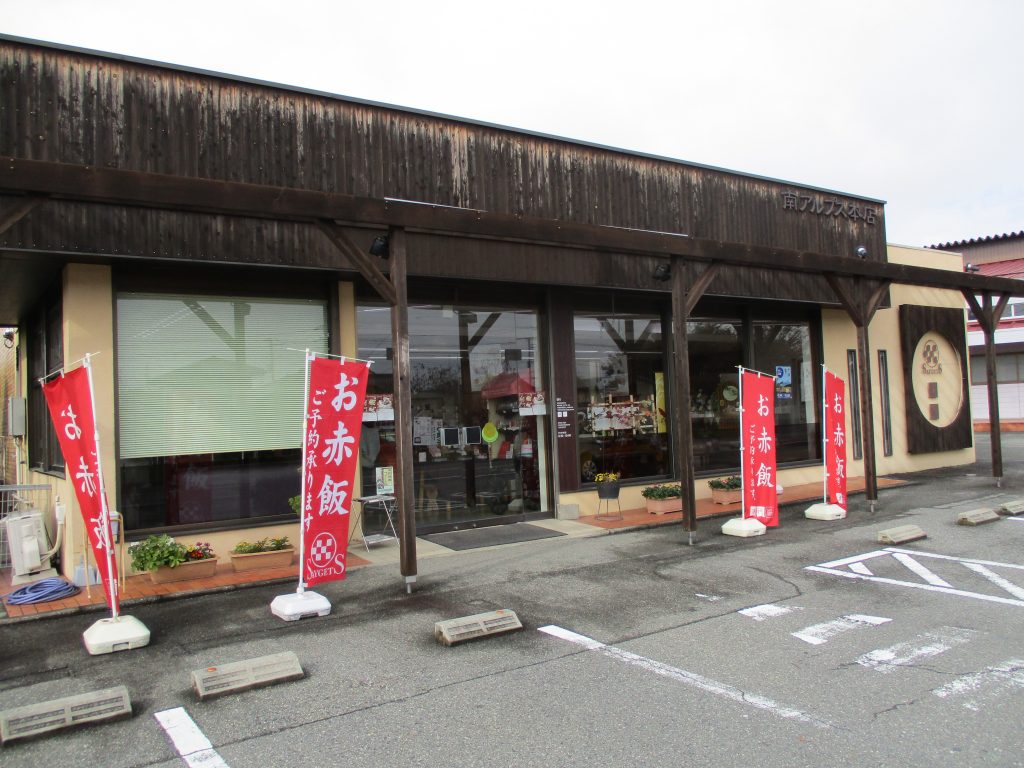 山梨県の和洋菓子の名店