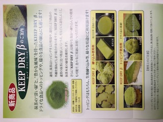 見つけました！！変色しにくい、なかない（結構な時間でもサラサラ）抹茶