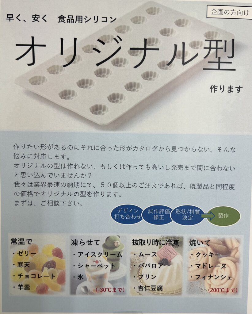 パティスリーや、お菓子専門のアルチザンの皆さんの作った「グミ」って魅力的・・です！